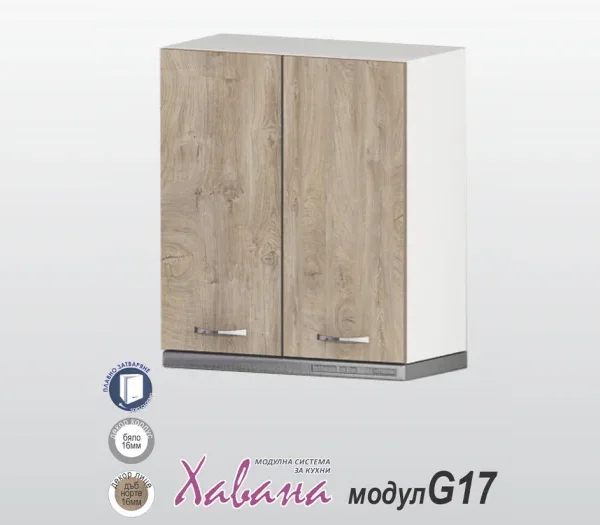 Горен шкаф за аспиратор Хавана G17/60см дъб Норте