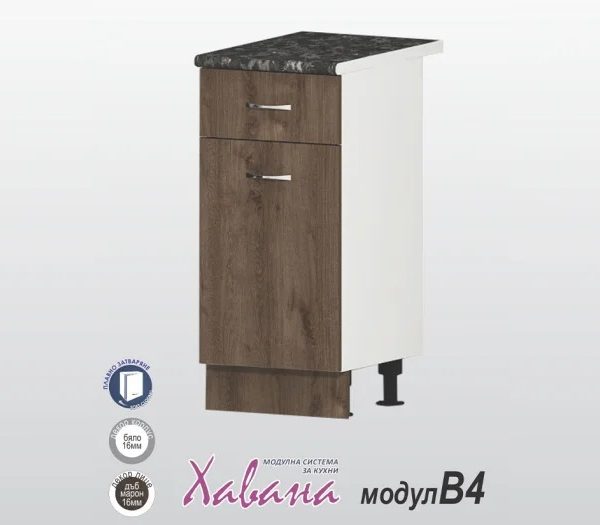 Долен шкаф Хавана B4/40см дъб марон
