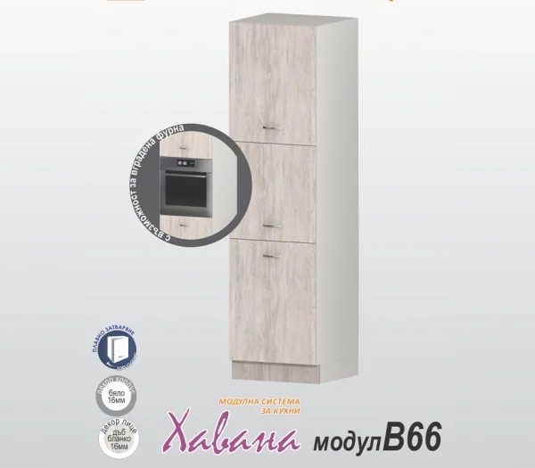 Колонен шкаф Хавана B66/60см дъб бланко