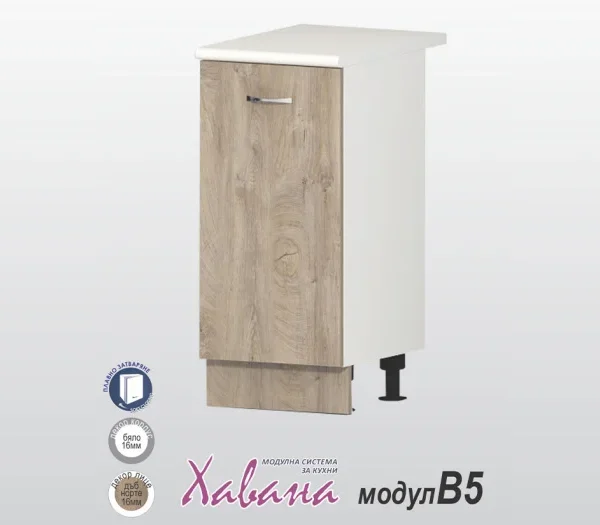 Долен шкаф Хавана B5/40см дъб Норте