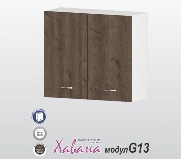 Горен шкаф Хавана G13/80см дъб марон
