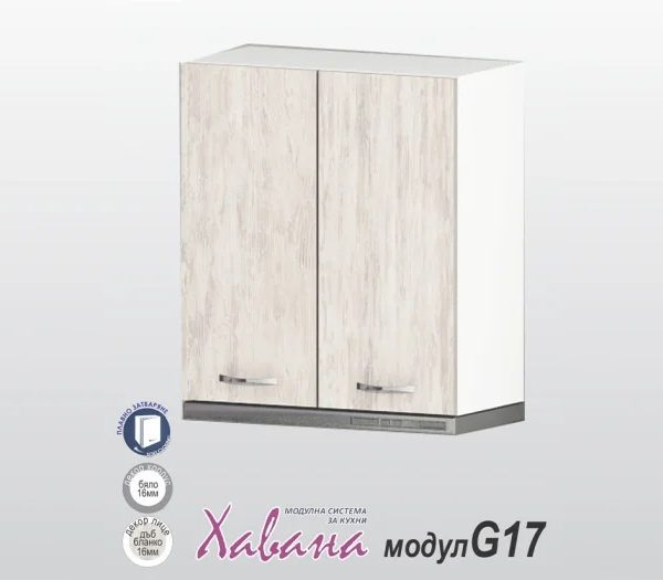 Горен шкаф за аспиратор Хавана G17/60см дъб бланко