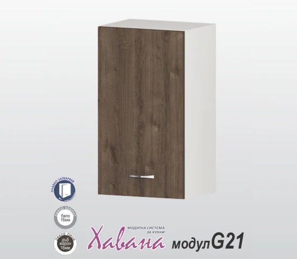 Горен шкаф Хавана G21/40см дъб марон