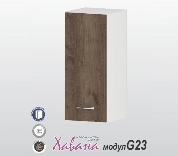 Горен шкаф Хавана G23/30см дъб марон