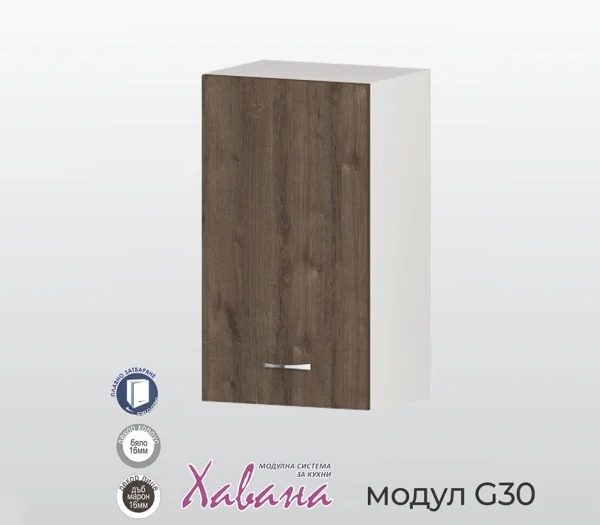 Горен шкаф Хавана G30/50см дъб марон