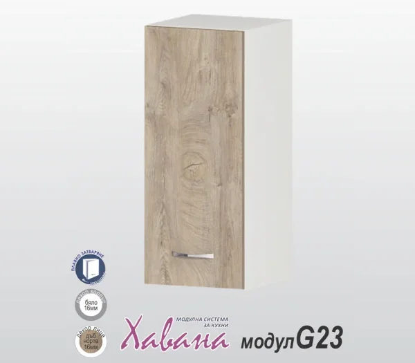 Горен шкаф Хавана G23/30см дъб Норте