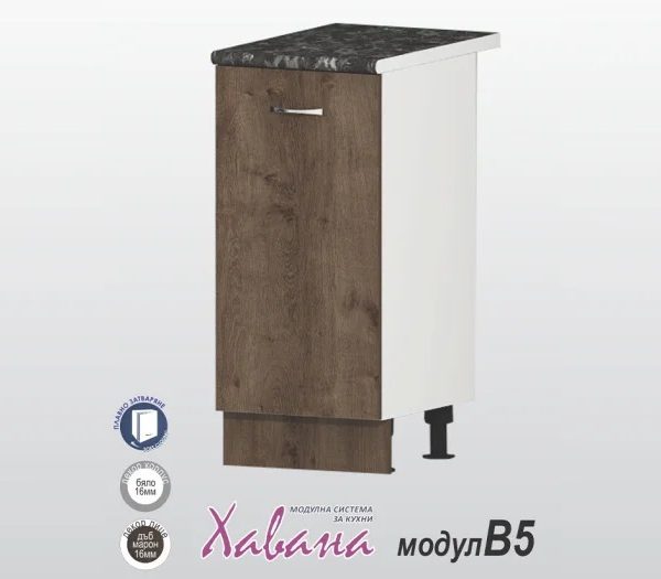 Долен шкаф Хавана B5/40см дъб марон