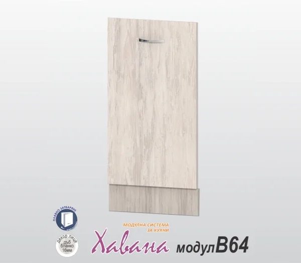 Врата за съдомиялна Хавана B64/45см дъб бланко