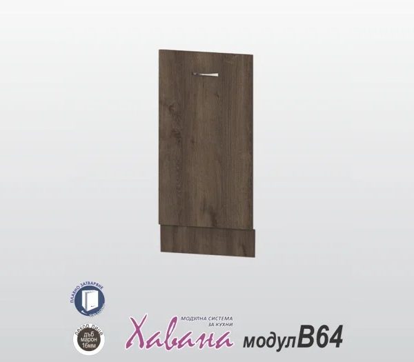 Врата за съдомиялна Хавана B64/45см дъб марон